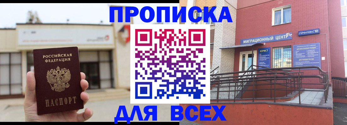 временная регистрация 2025 в Яровом