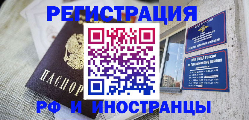 прописка для школы в Яровом
