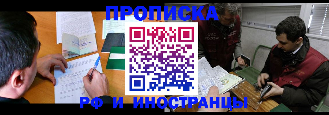 прописка поиск в Яровом