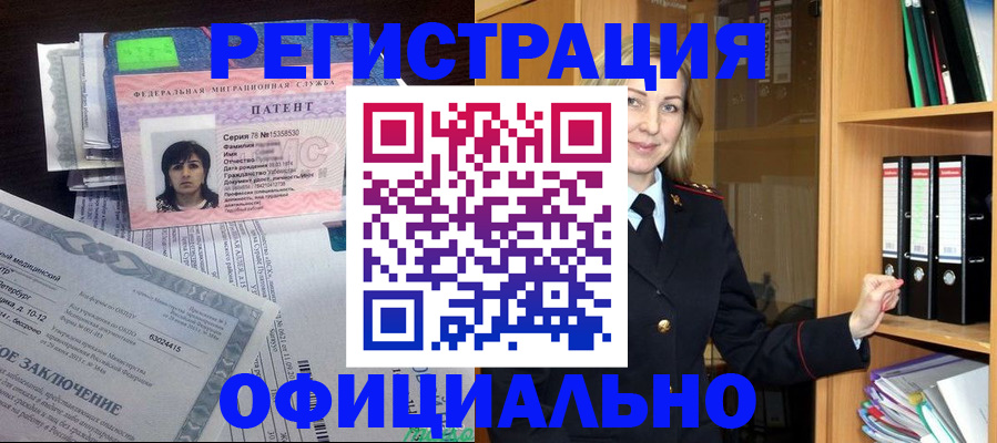 временная регистрация недорого в Яровом