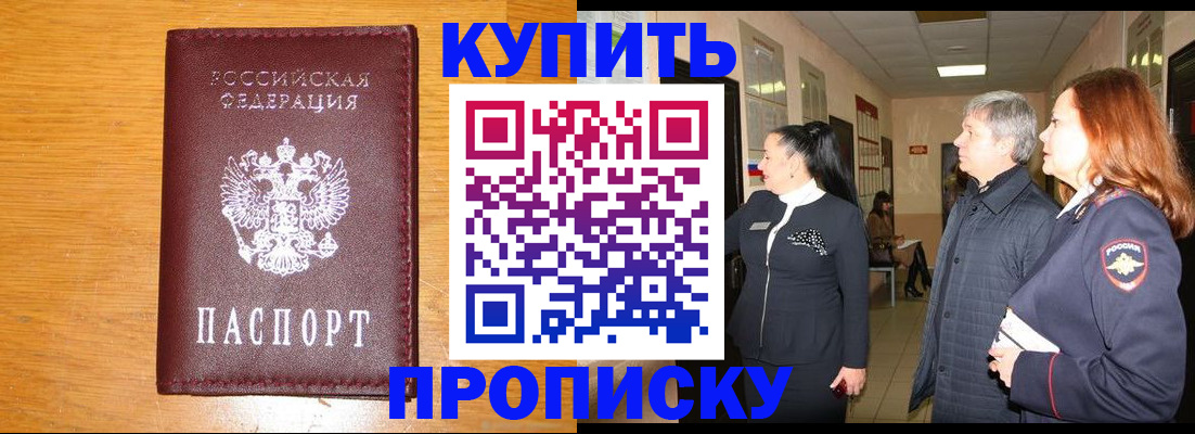временная регистрация для школы в Яровом