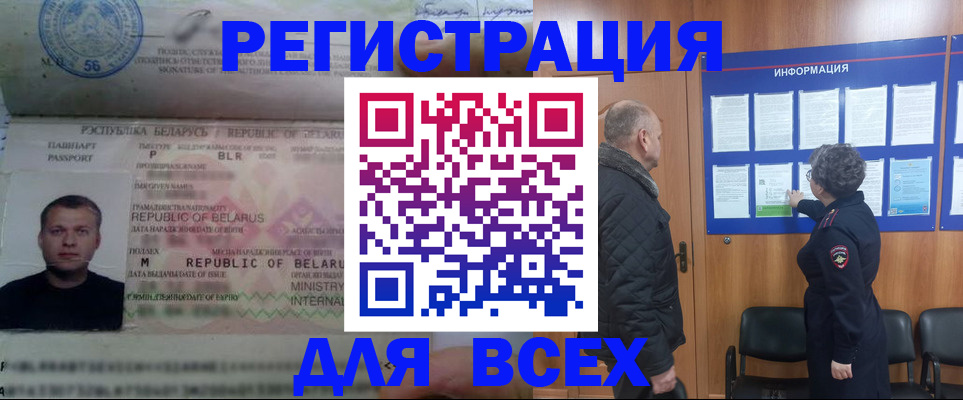 где прописаться в Яровом