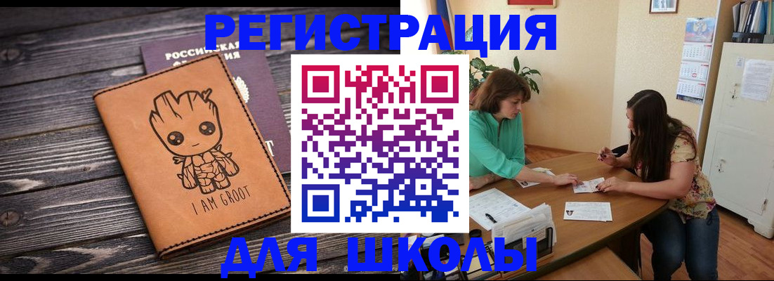 прописка в Яровом